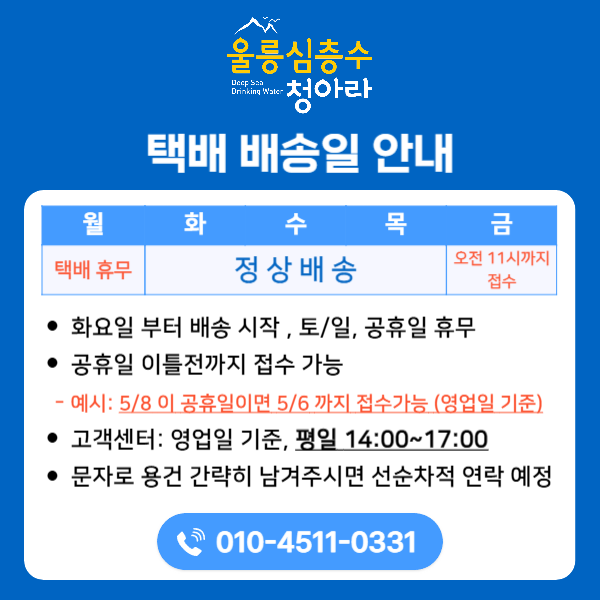 해피콜 상담시간 변경 안내